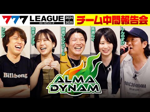 777リーグ2ndシーズン第20回戦報告会