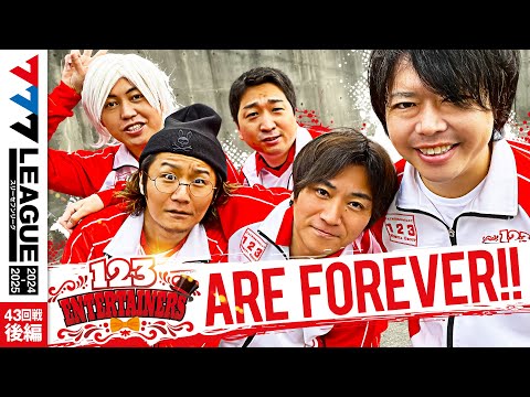 777リーグ2ndシーズン第43回戦後編