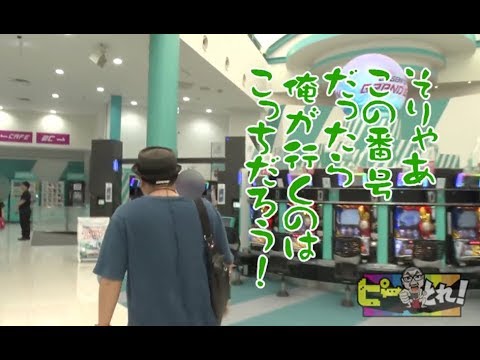 ピーとれ！#45［でちゃう!］