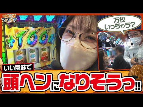 ツギハギファミリア　第171話(4/4)