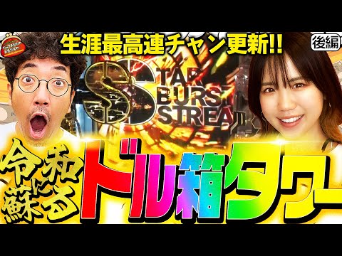  【だってあなたのお金だもの#74】 木村魚拓×森本レオ子　スマートぱちんこ ソードアート・オンライン[パチンコ]