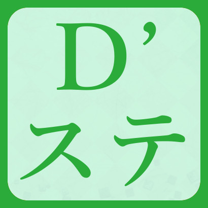 【777リーグ】Ｄ’ステーションヒーローズ